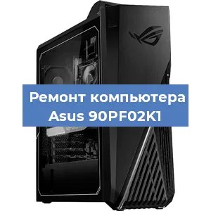 Замена термопасты на компьютере Asus 90PF02K1 в Новосибирске
